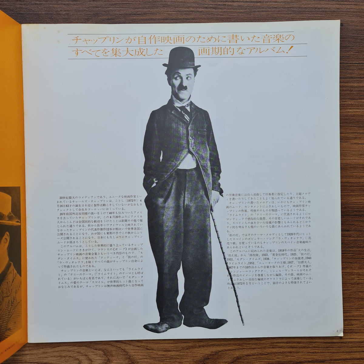 Orchestre: Michel Villard – Viva! Chaplin Only Japan Vinyl