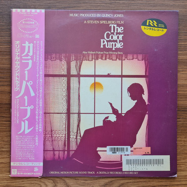 Quincy Jones – The Color Purple Original Soundtrack