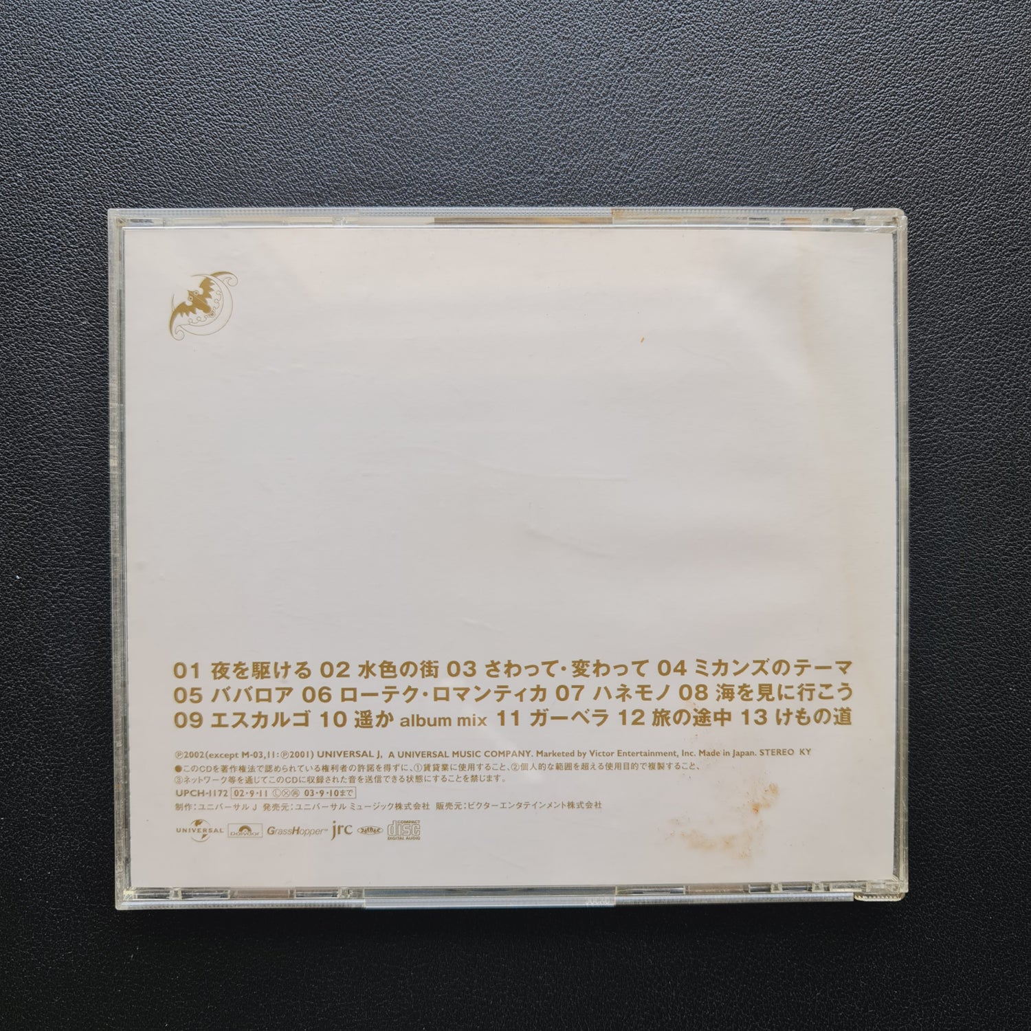Spitz – Crescent Moon Rock CD
