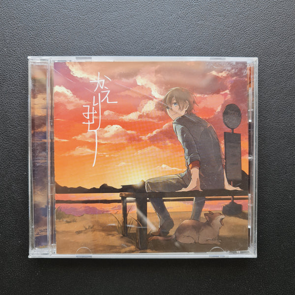 Kaerimichi – Kain CD