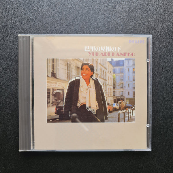 Yukari Kaneko – Under the Roofs of Paris Chanson CD