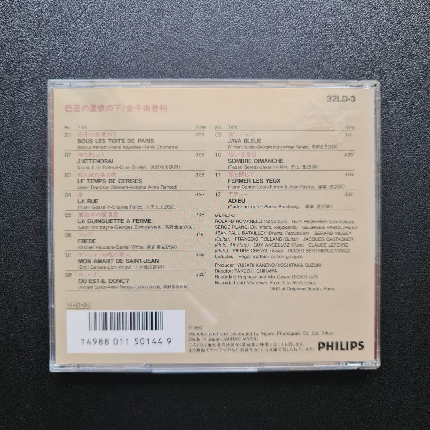 Yukari Kaneko – Under the Roofs of Paris Chanson CD