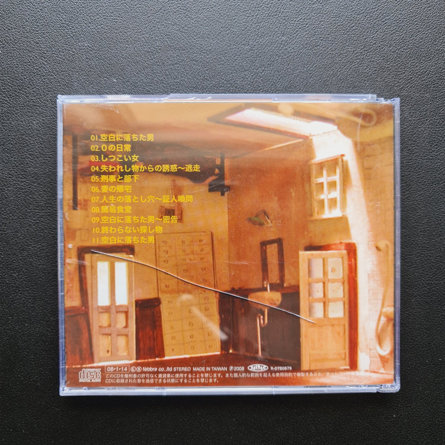Coba – The Man Who Fell Into the Void Soundtrack CD