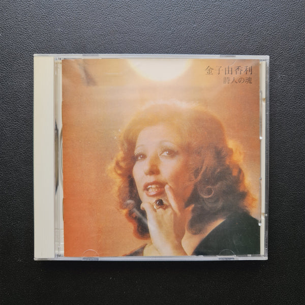 Yukari Kaneko – L'ame Des Petes CD