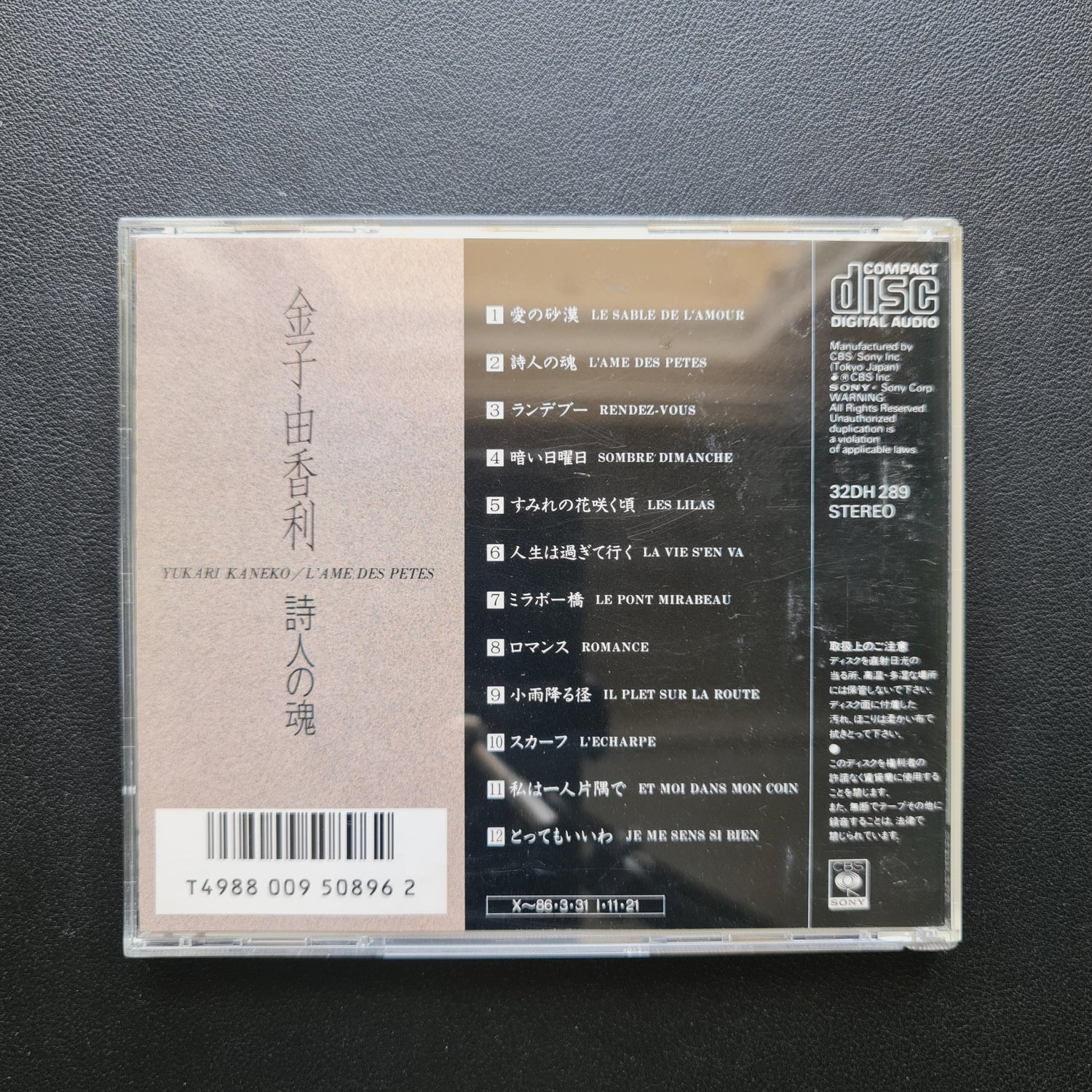 Yukari Kaneko – L'ame Des Petes CD