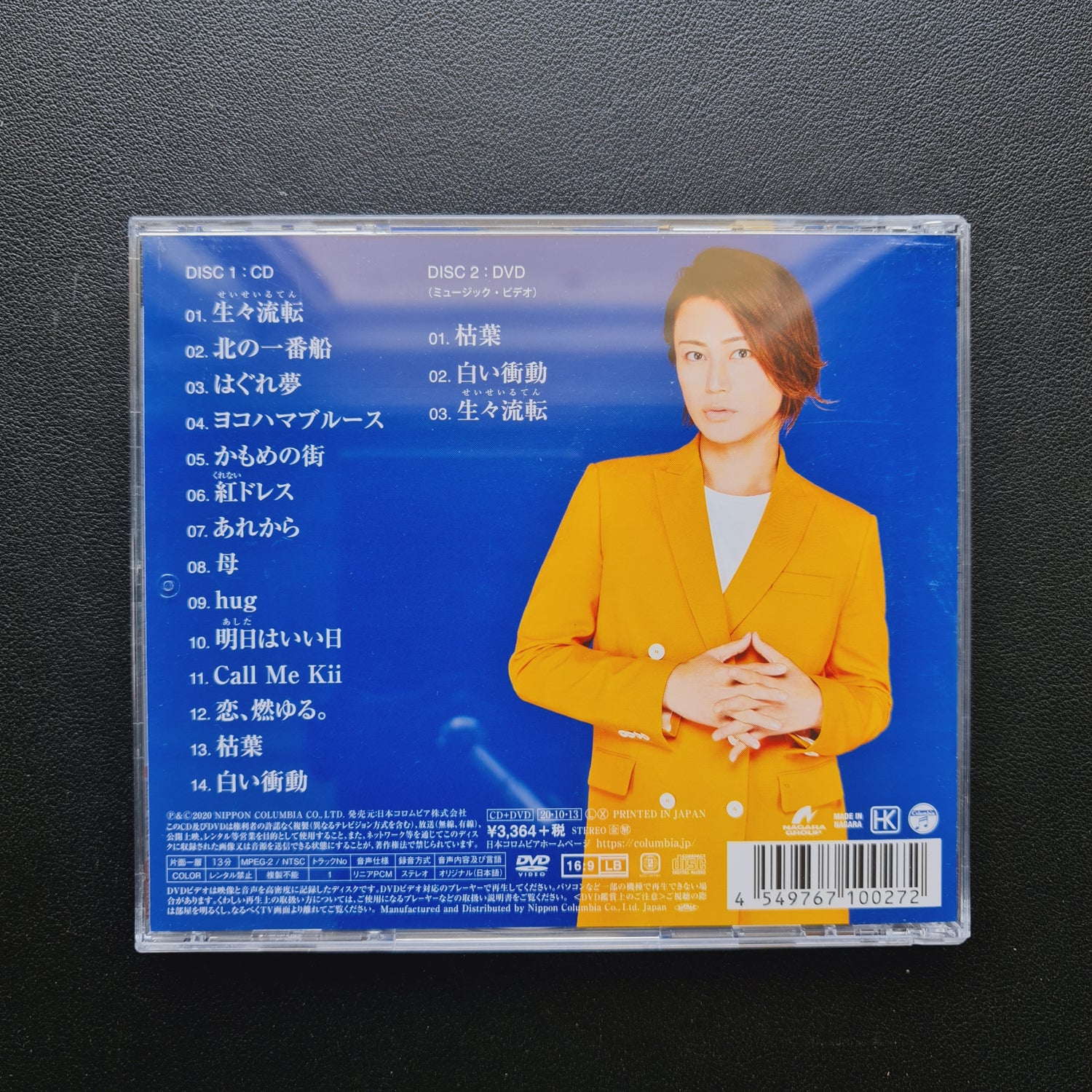 Kiyoshi Hikawa – Life and Flow (Type B) CD