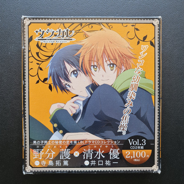 Urakare - Second Season Vol. 3 Noba Edition CDs