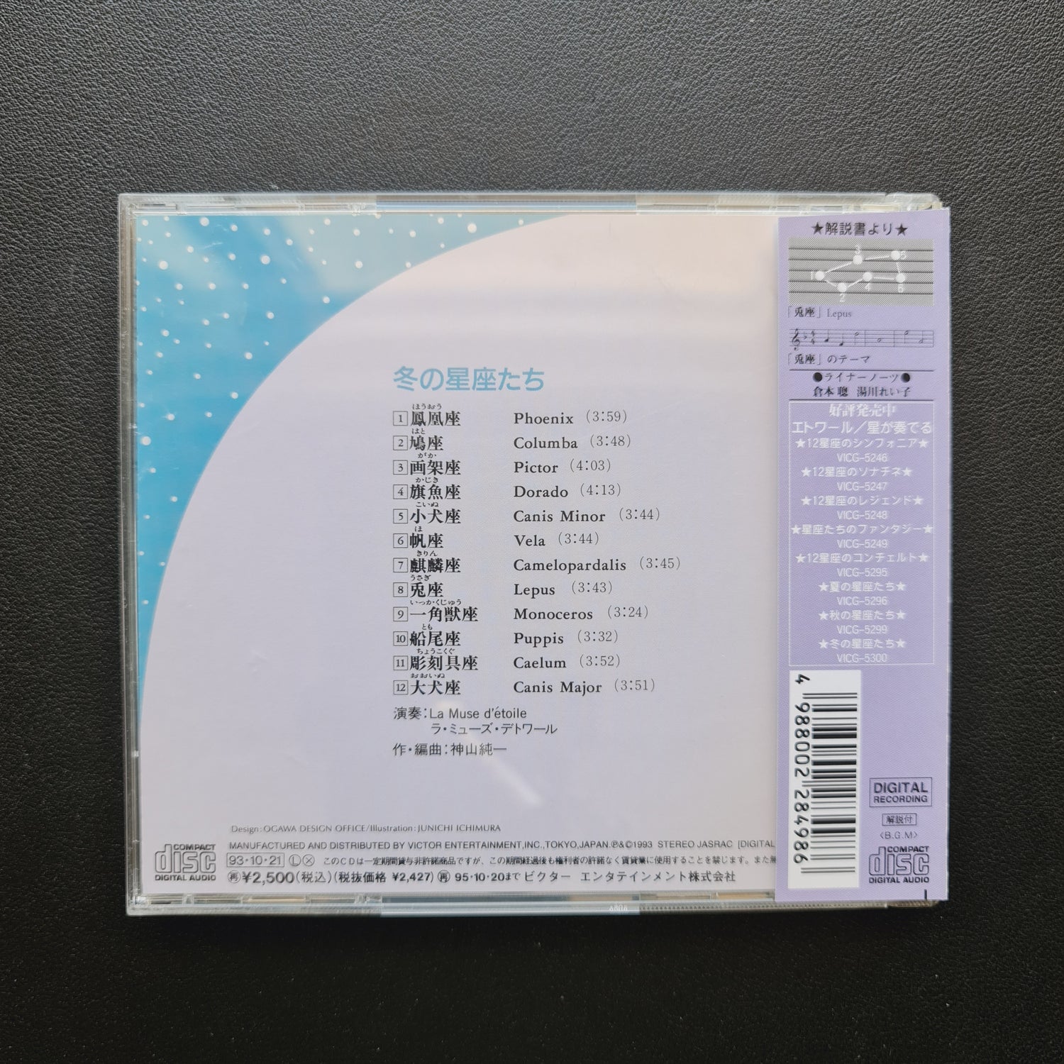 Etoile – Winter Fantasy CD