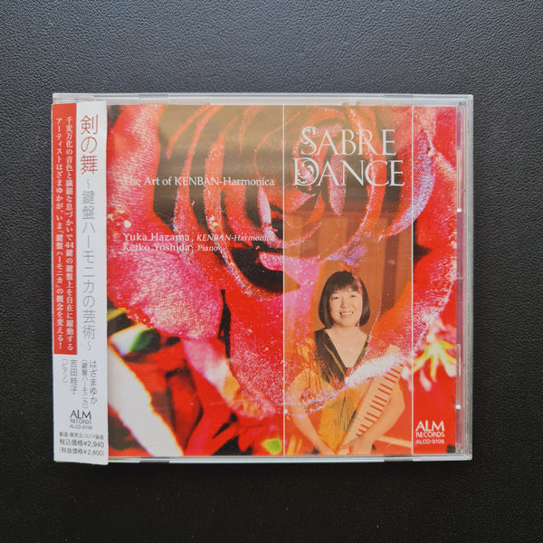 Hazama Yuka: Sword Dance - The Art of Melodica CD