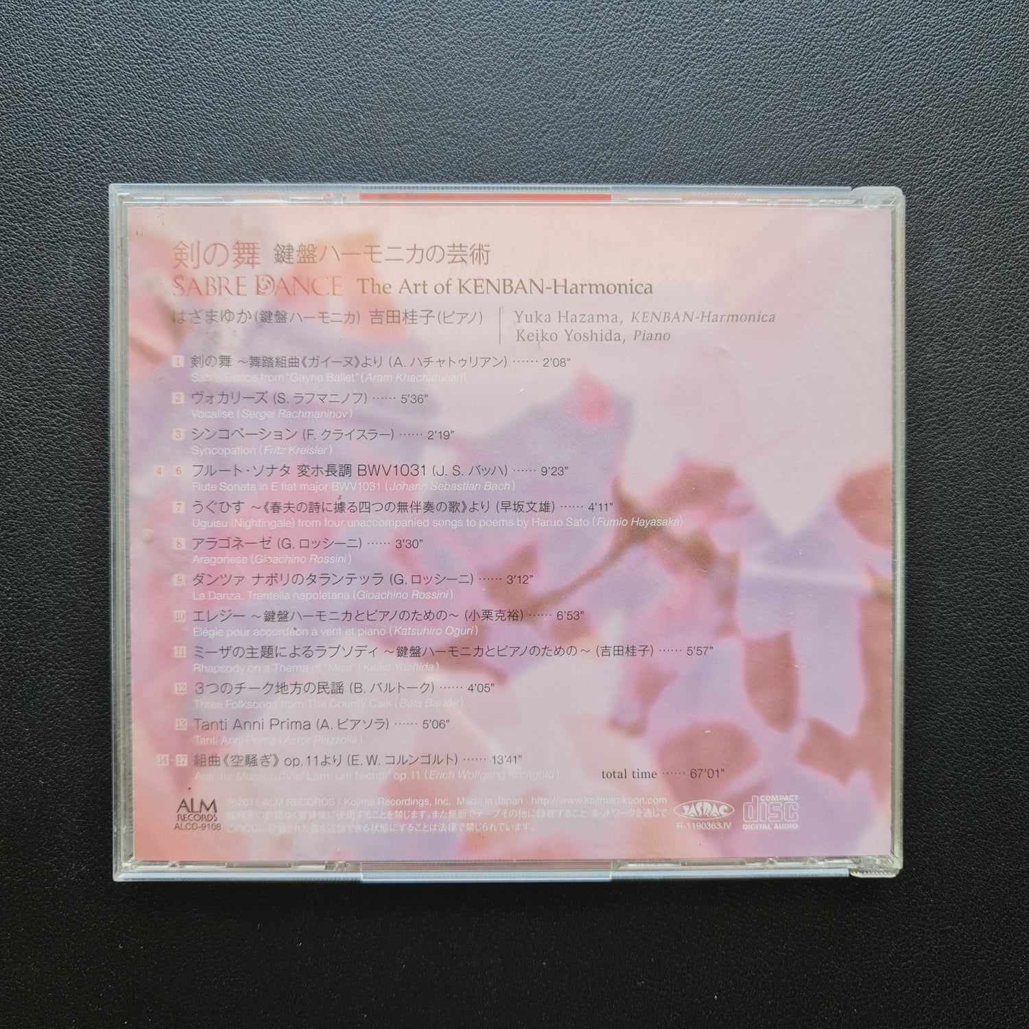 Hazama Yuka: Sword Dance - The Art of Melodica CD