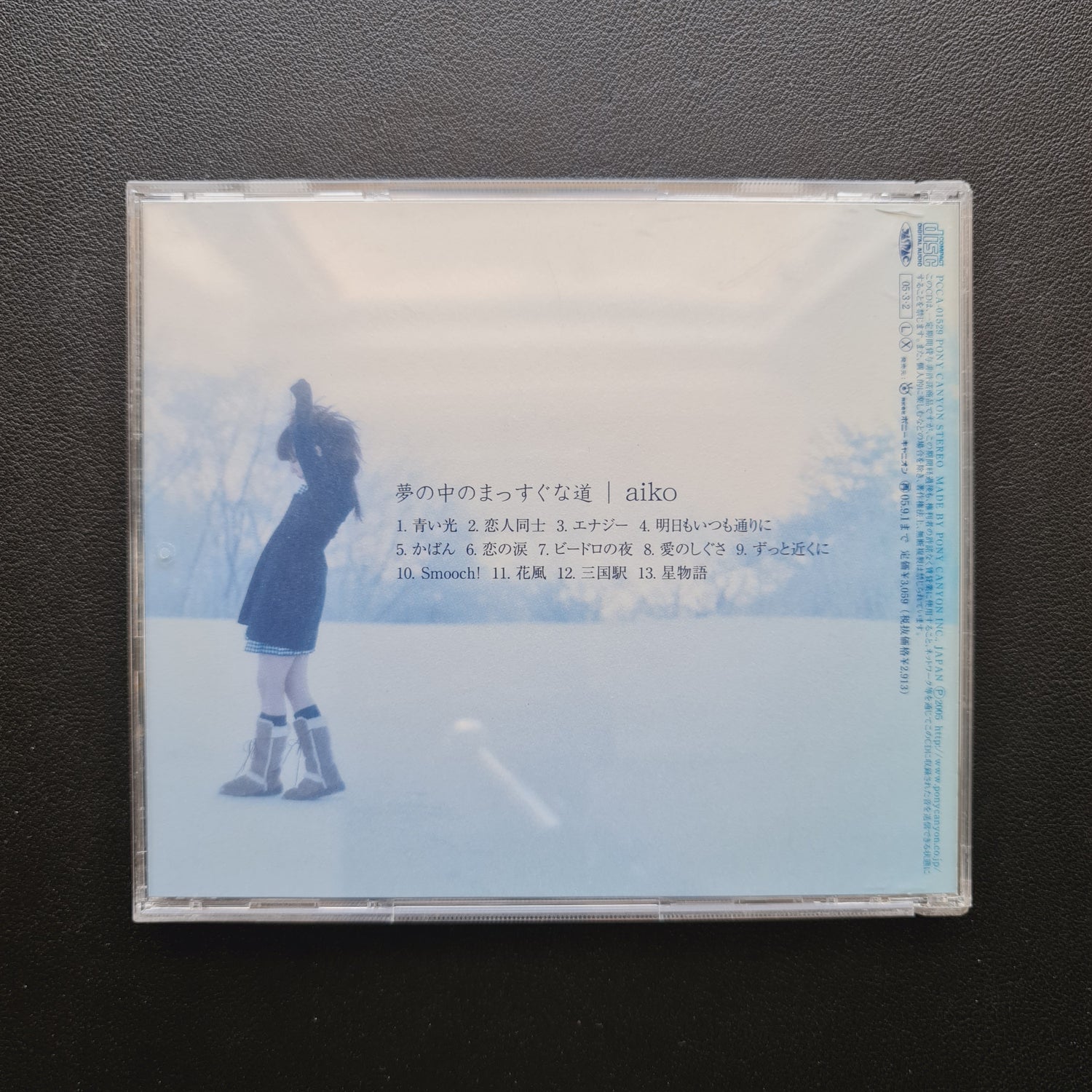 Aiko – Straight Road In A Dream CD
