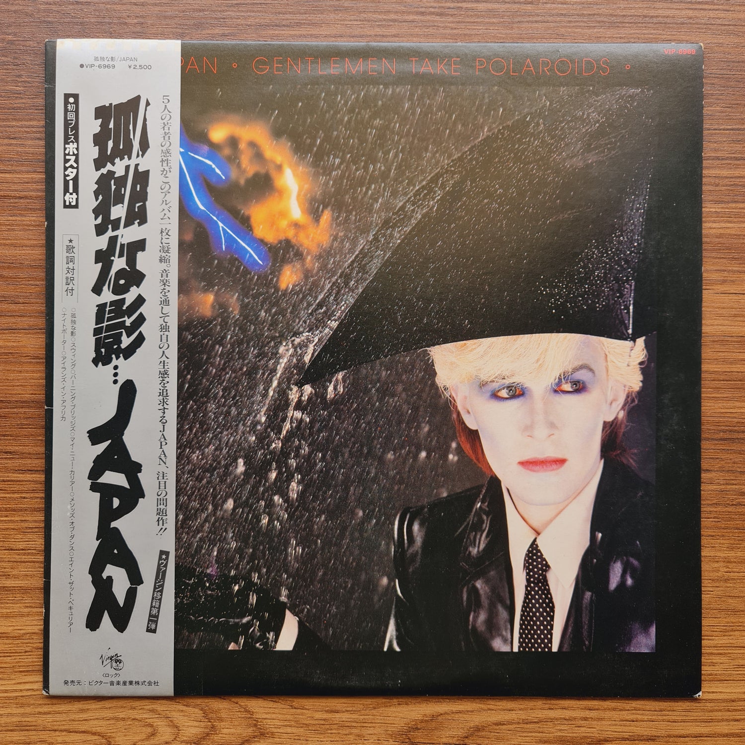 Japan – Gentlemen Take Polaroids
