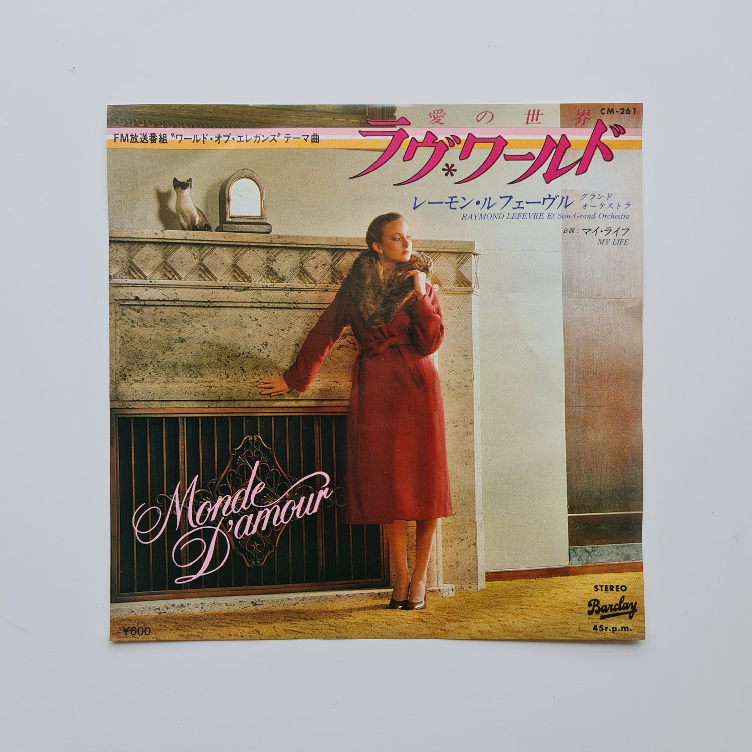Raymond Lefèvre Et Son Grand Orchestre – Monde D'Amour / My Life