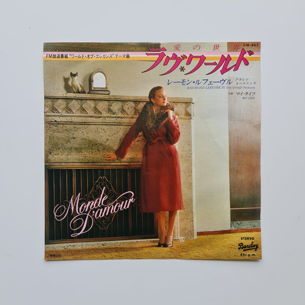 Raymond Lefèvre Et Son Grand Orchestre – Monde D'Amour / My Life