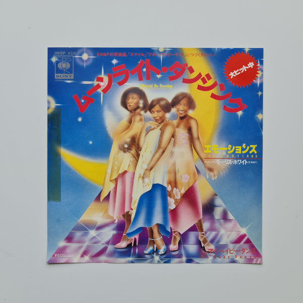The Emotions – I Should Be Dancing / My Baby Dance