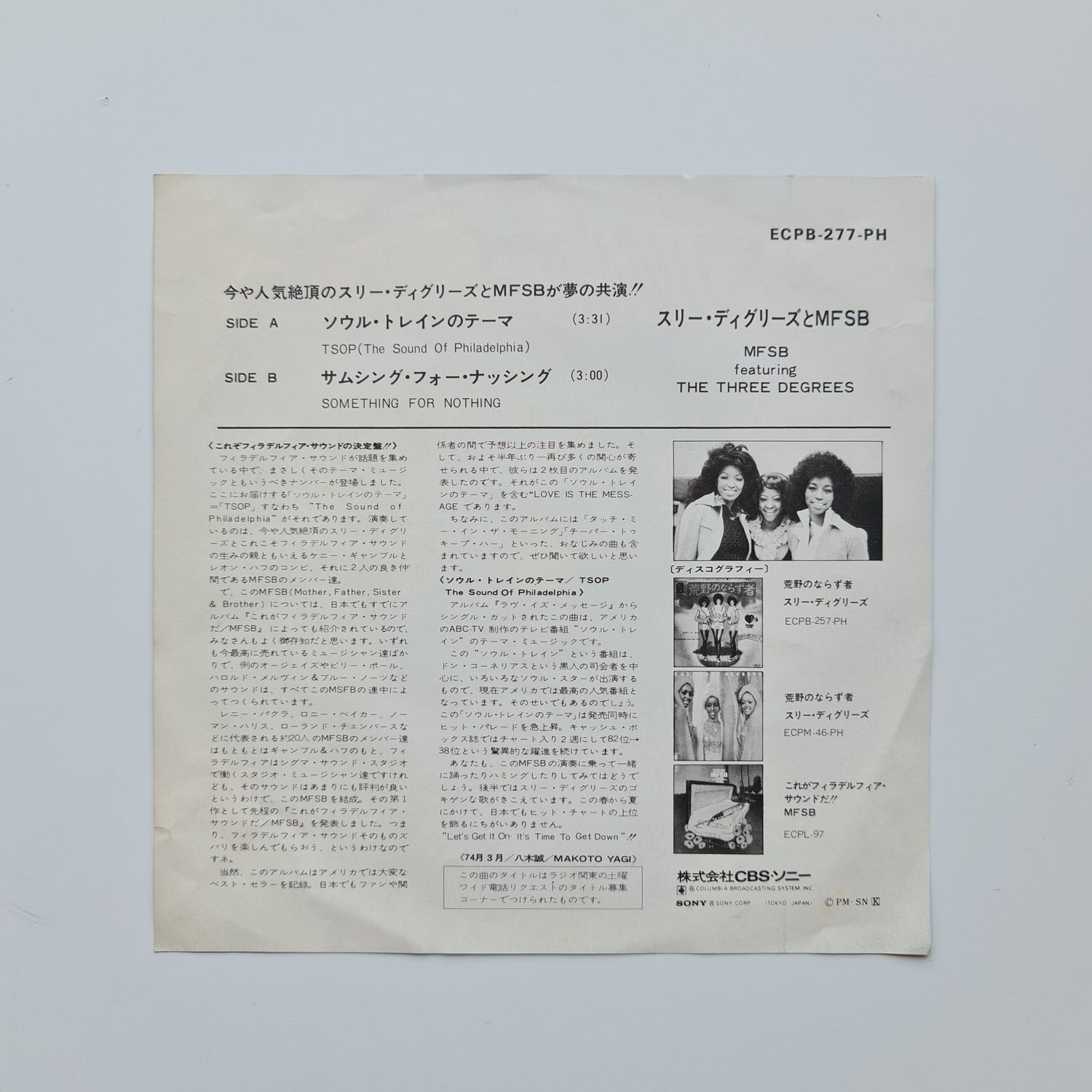 MFSB Featuring The Three Degrees – TSOP (The Sound Of Philadelphia) / Something For Nothing