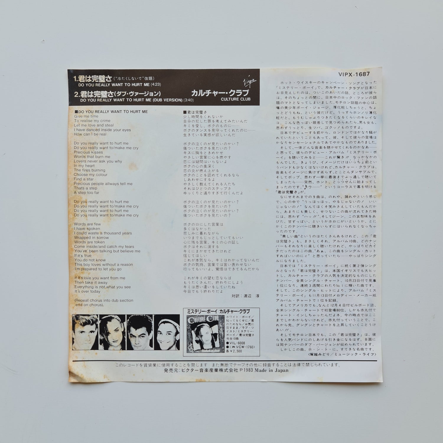 Culture Club – Do You Really Want To Hurt Me