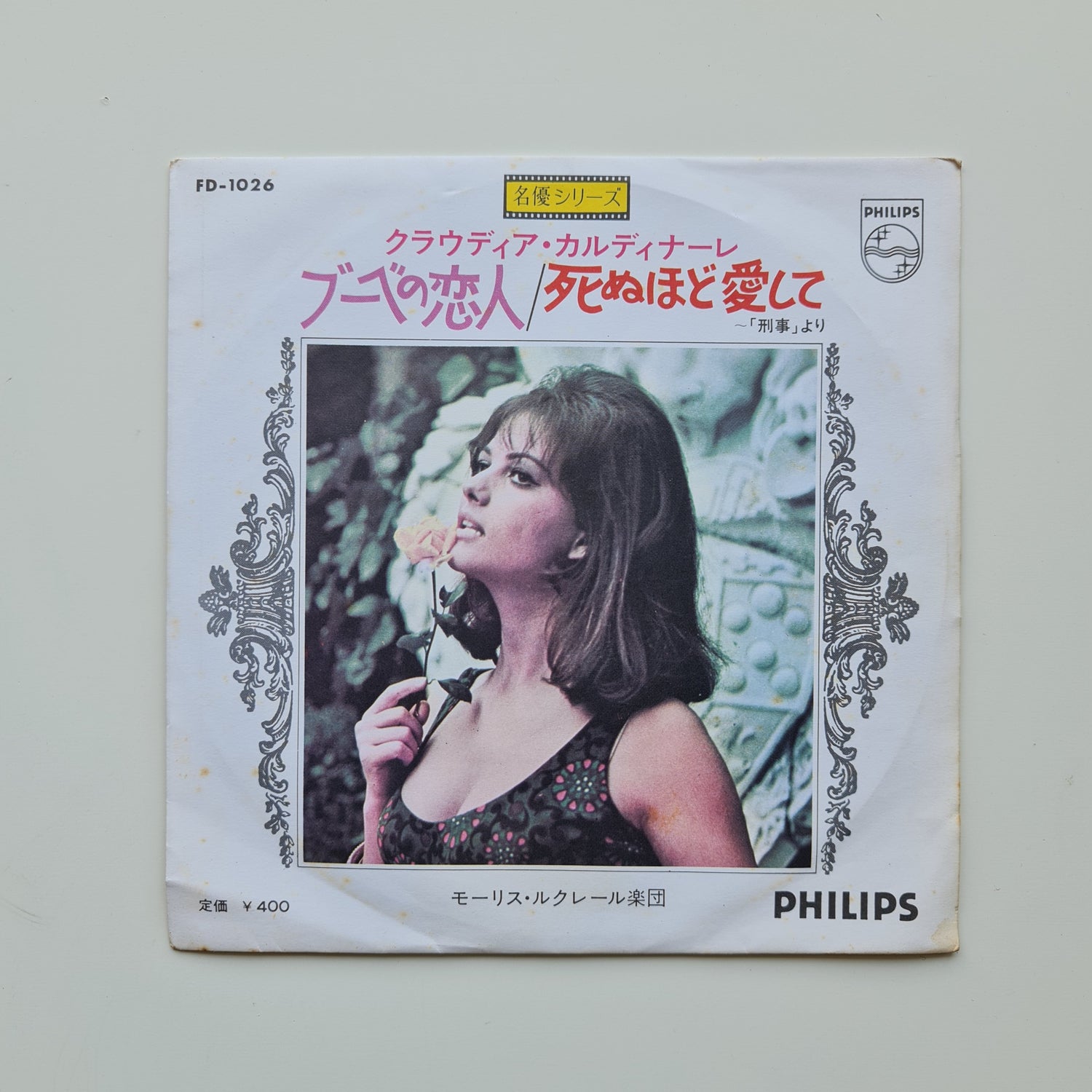 Maurice Leclerc And His Orchestra – La Ragazza Di Bube / Sinno' Me Morro