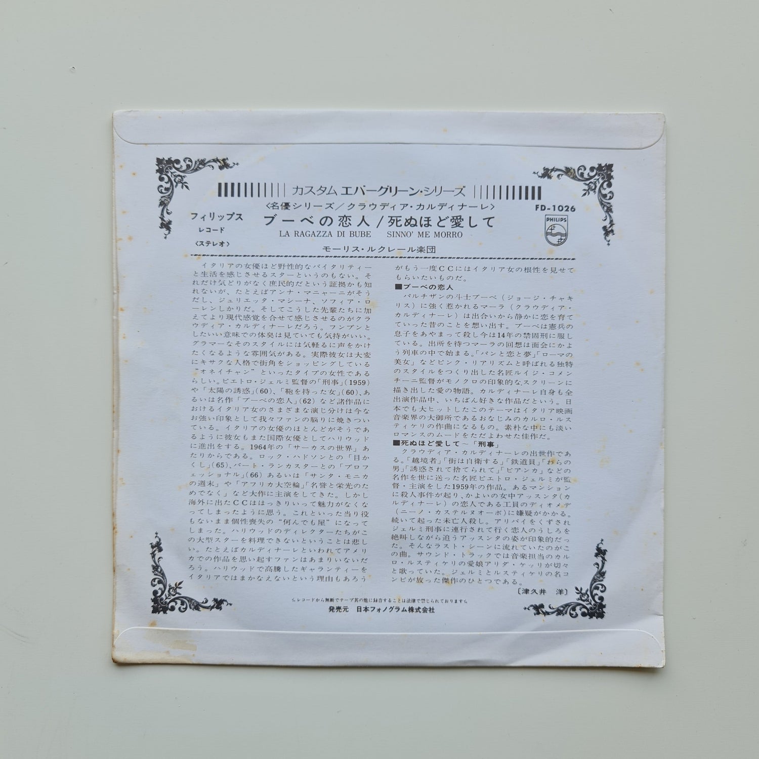 Maurice Leclerc And His Orchestra – La Ragazza Di Bube / Sinno' Me Morro