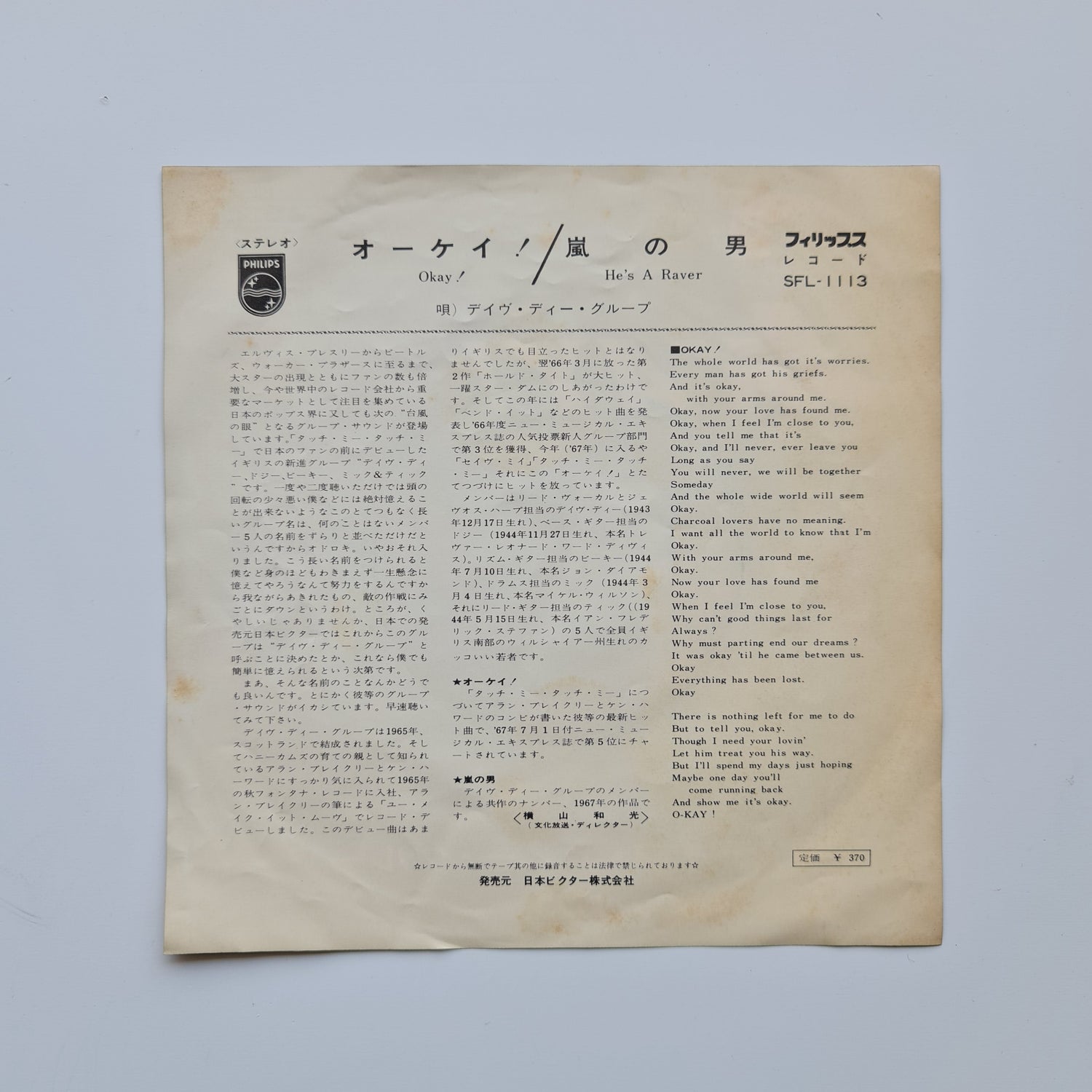 Dave Dee Group – Okay! / He's A Raver