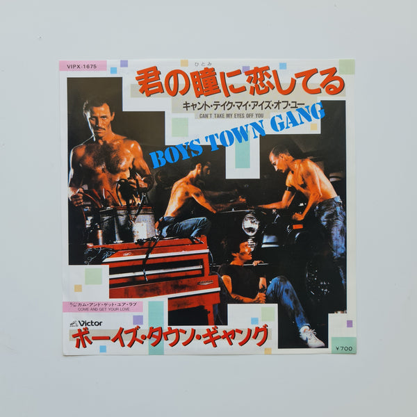Boys Town Gang – Can't Take My Eyes Off You / Come And Get Your Love