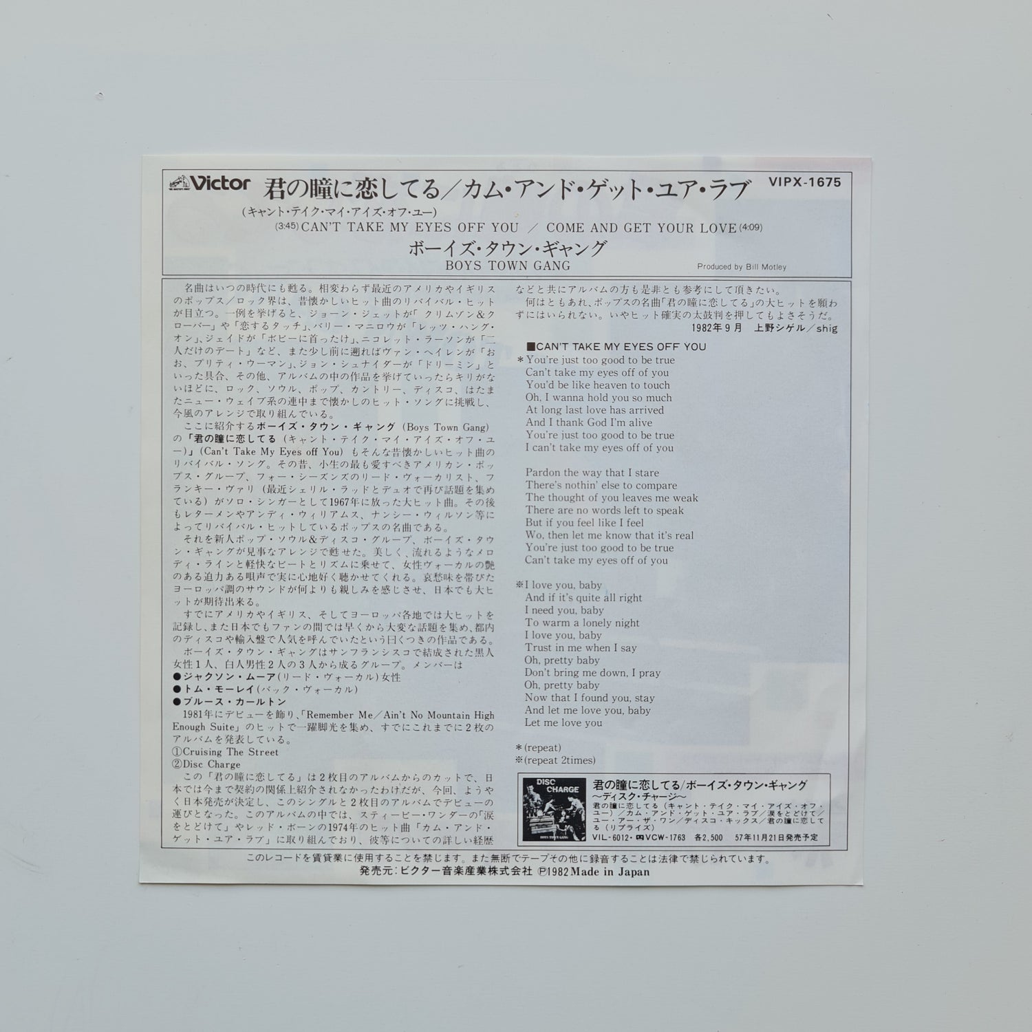 Boys Town Gang – Can't Take My Eyes Off You / Come And Get Your Love