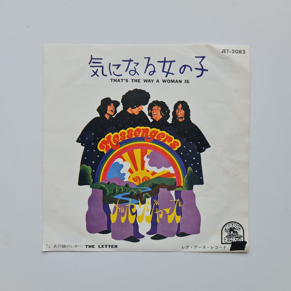 Messengers –  That's The Way A Woman Is / The Letter