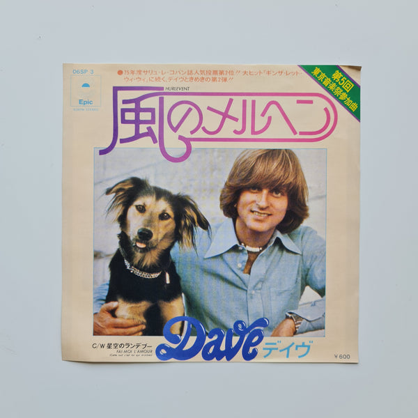 Dave – Hurlevent / Fai-Moi L'amour