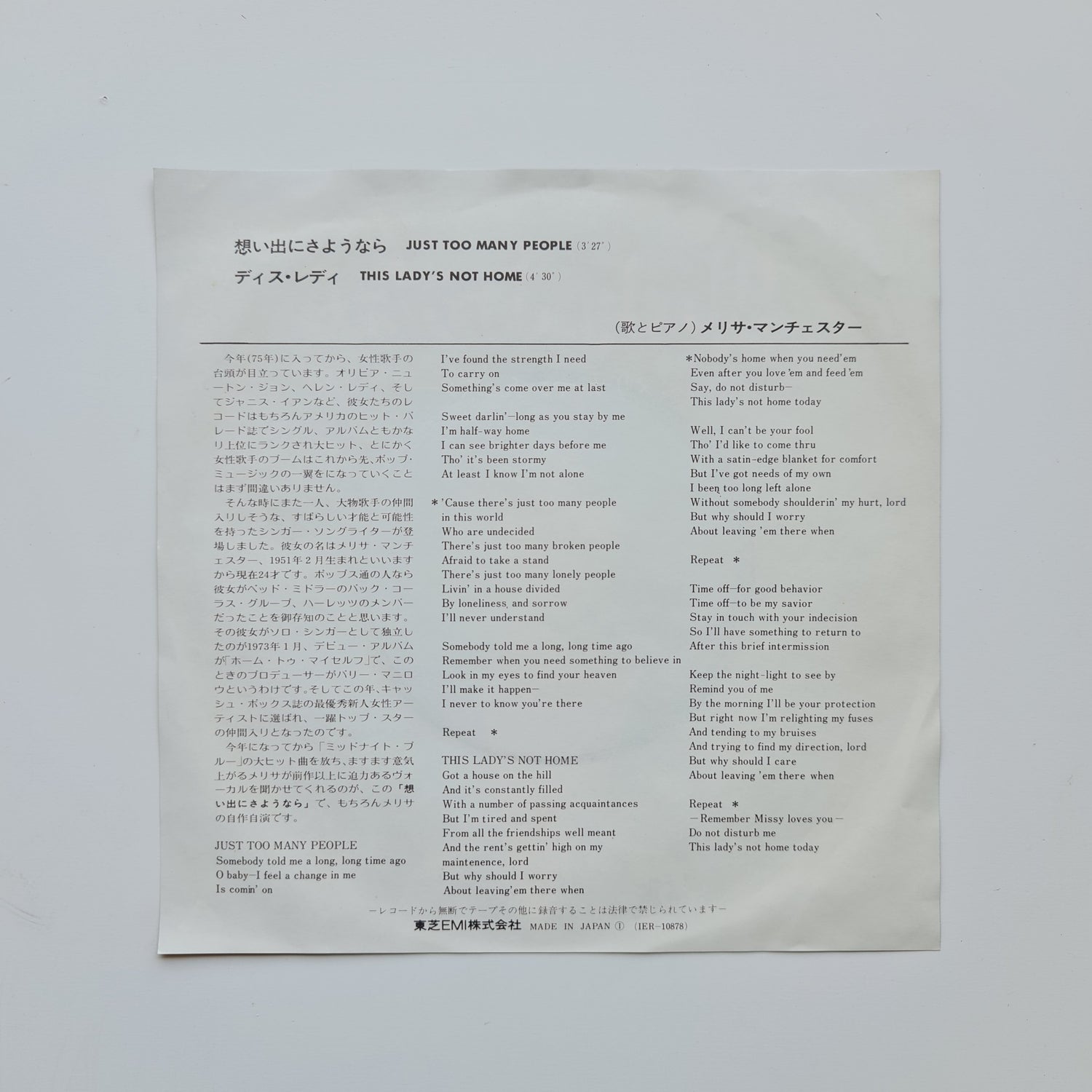 Melissa Manchester – Just Too Many People / This Lady's Not Home