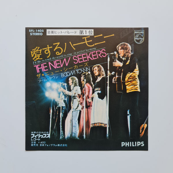 The New Seekers – I'd Like To Teach The World To Sing (In Perfect Harmony) / Boom Town
