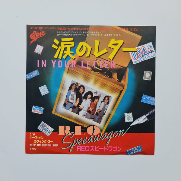 REO Speedwagon – In Your Letter / Keep On Loving You