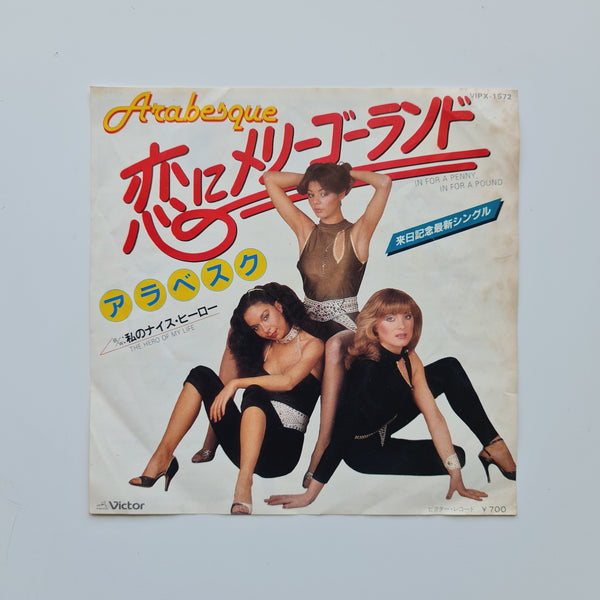 Arabesque – In For A Penny, In For A Pound / The Hero Of My Life