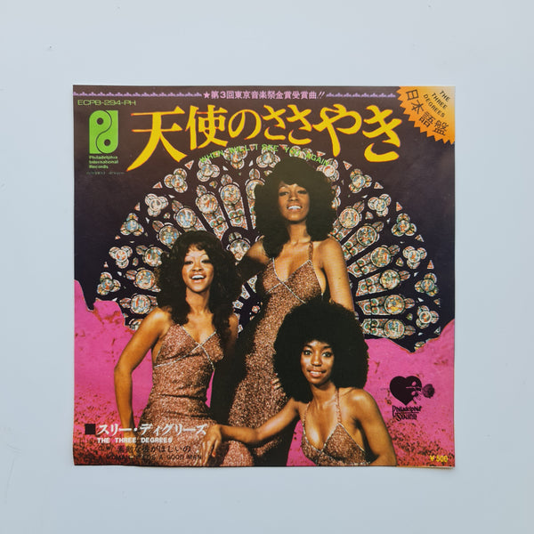 The Three Degrees – When Will I See You Again / A Woman Needs A Good Man