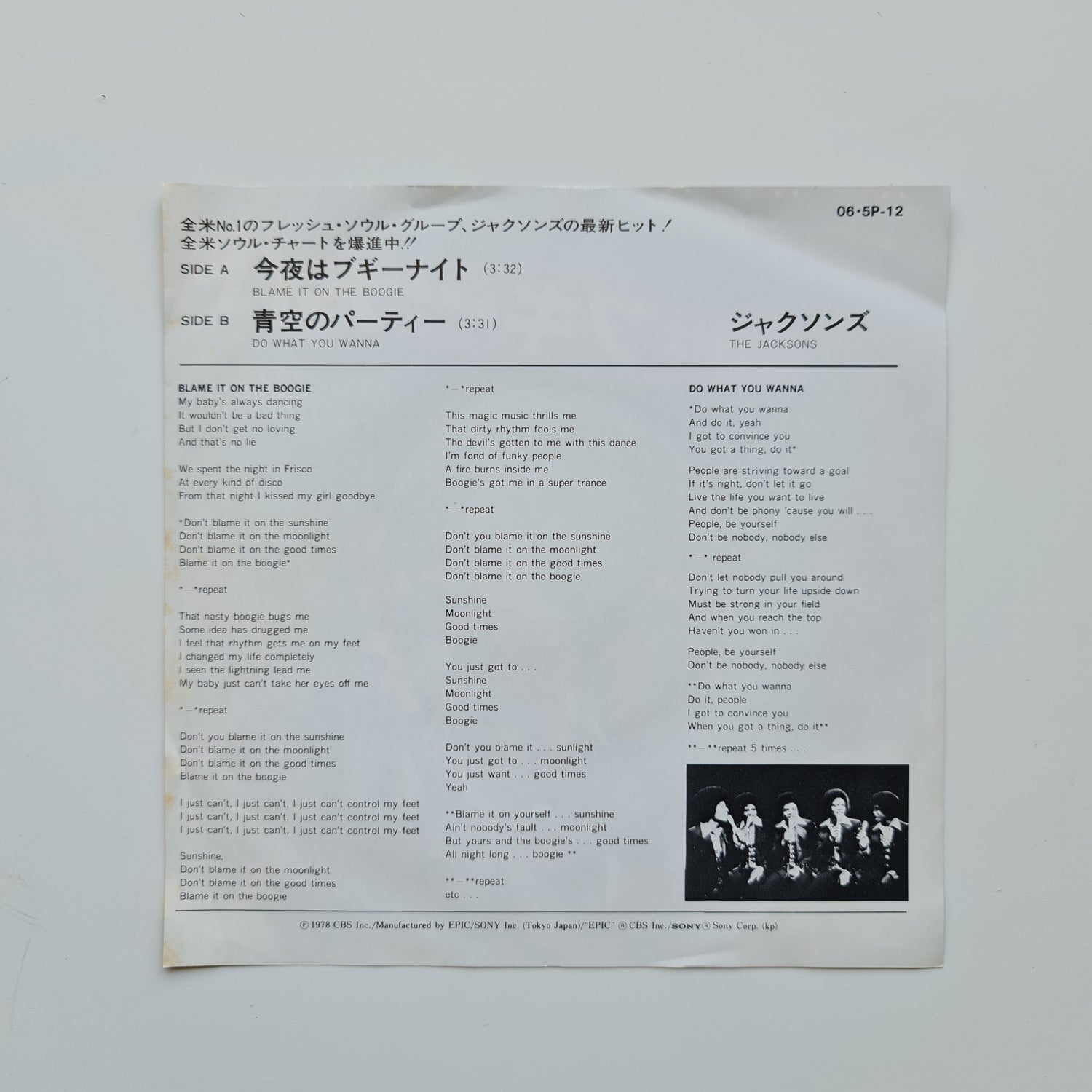 The Jacksons – Blame It On The Boogie / Do What You Wanna