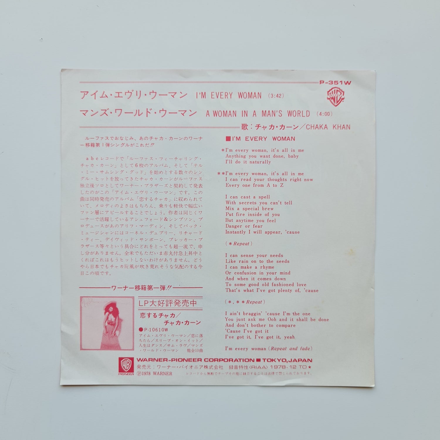 Chaka Khan – I'm Every Woman / A Woman In A Man's World