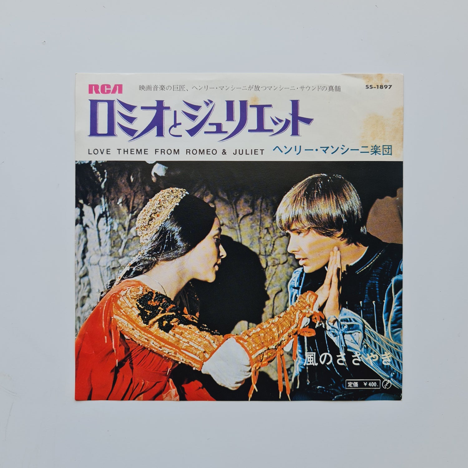 Henry Mancini, His Orchestra And Cho. – Love Theme From Romeo & Juliet / The Windmills Of Your Mind