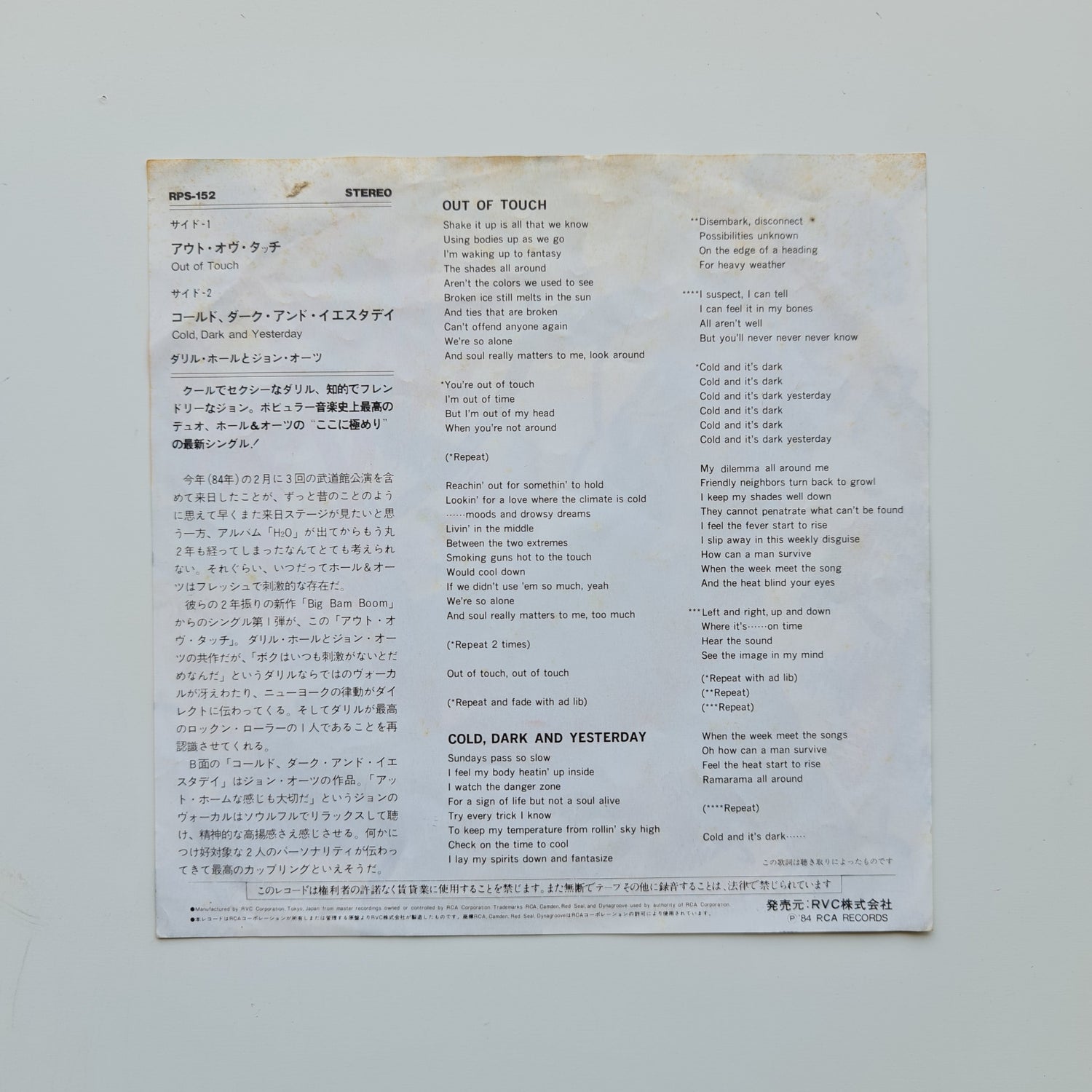 Daryl Hall & John Oates – Out Of Touch / Cold, Dark And Yesterday