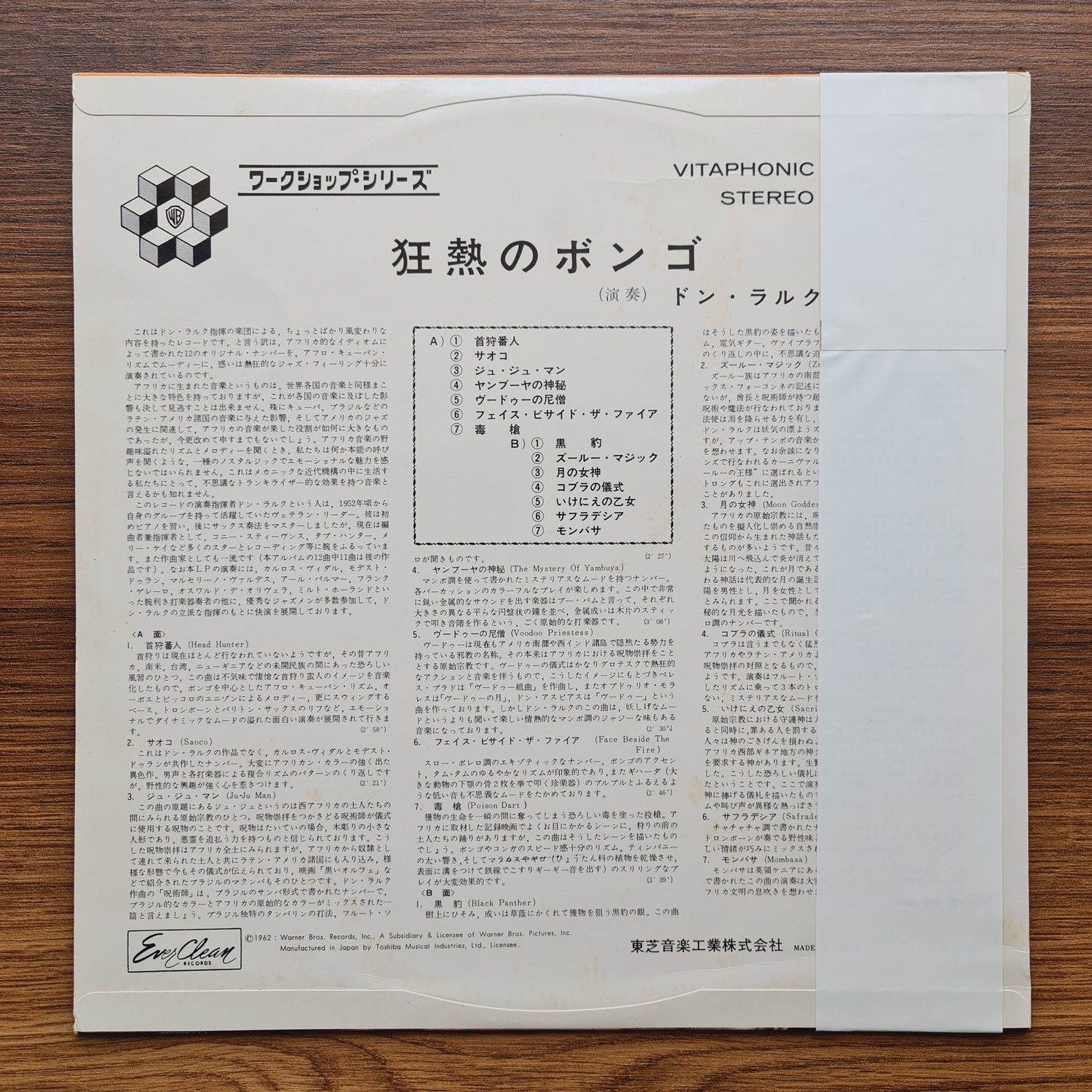 Don Ralke Orchestra – The Savage And The Sensuous Bongos