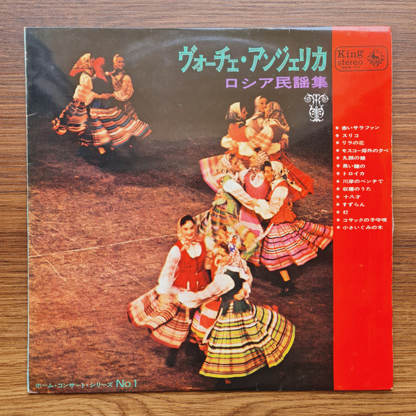 Voce Angelica Russian Folk Songs
