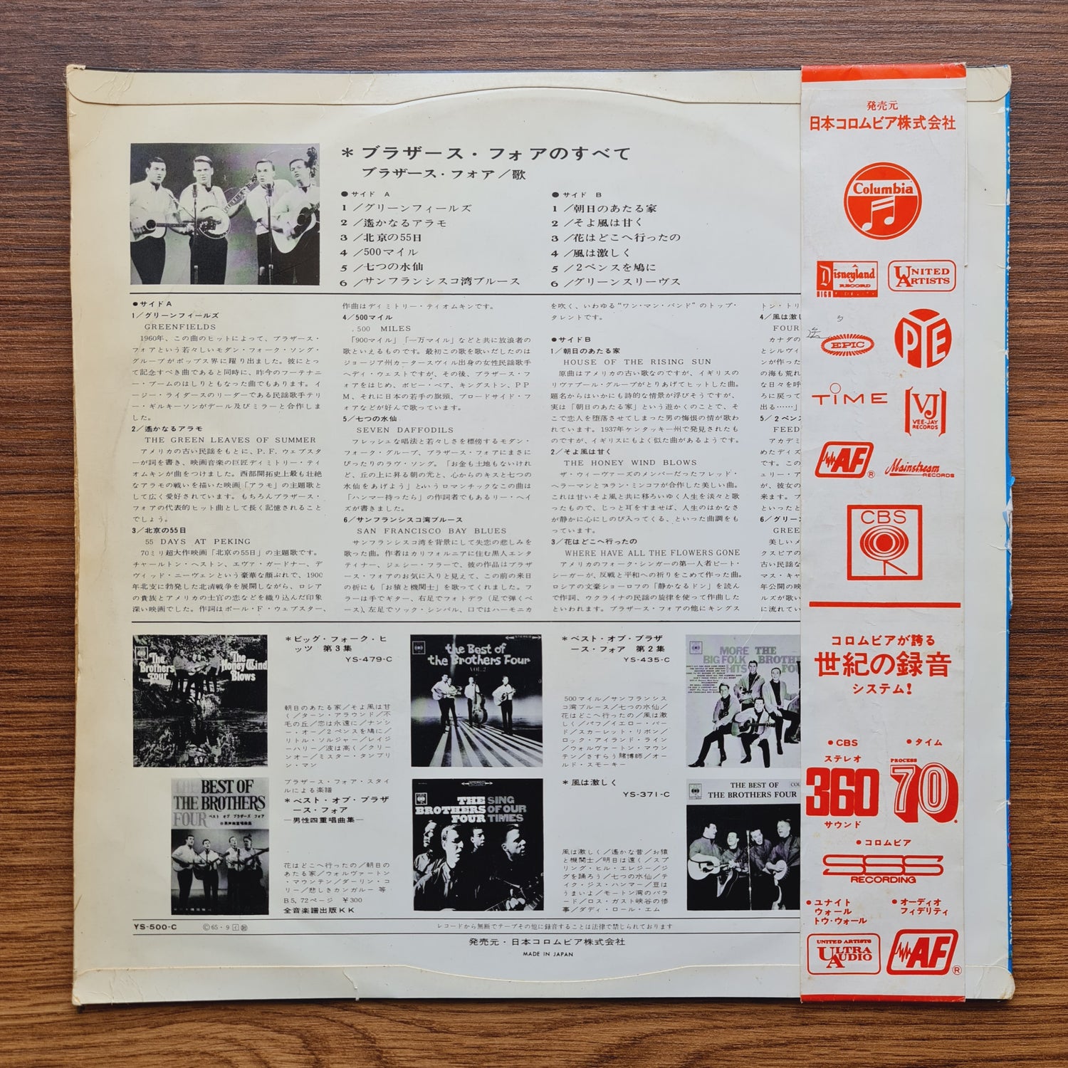 The Brothers Four – All About The Brothers Four