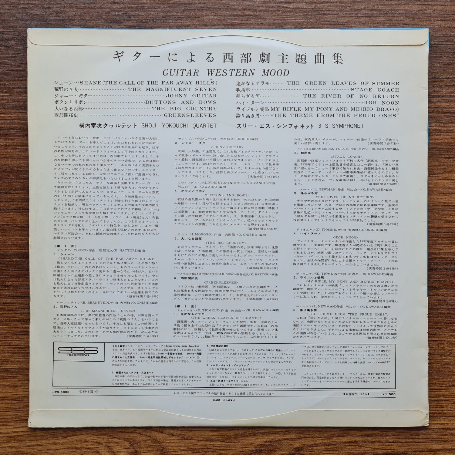 Shoji Yokouchi Quartet Western – Movie Theme Songs for Guitar
