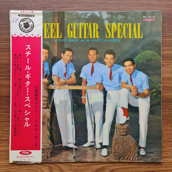 Setsuo Ohashi And His Honey Islanders – Steel Guitar Special