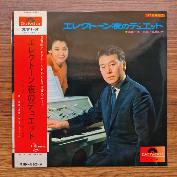 Shiro Michi &amp; Rena Takahashi – Electone Night Duet