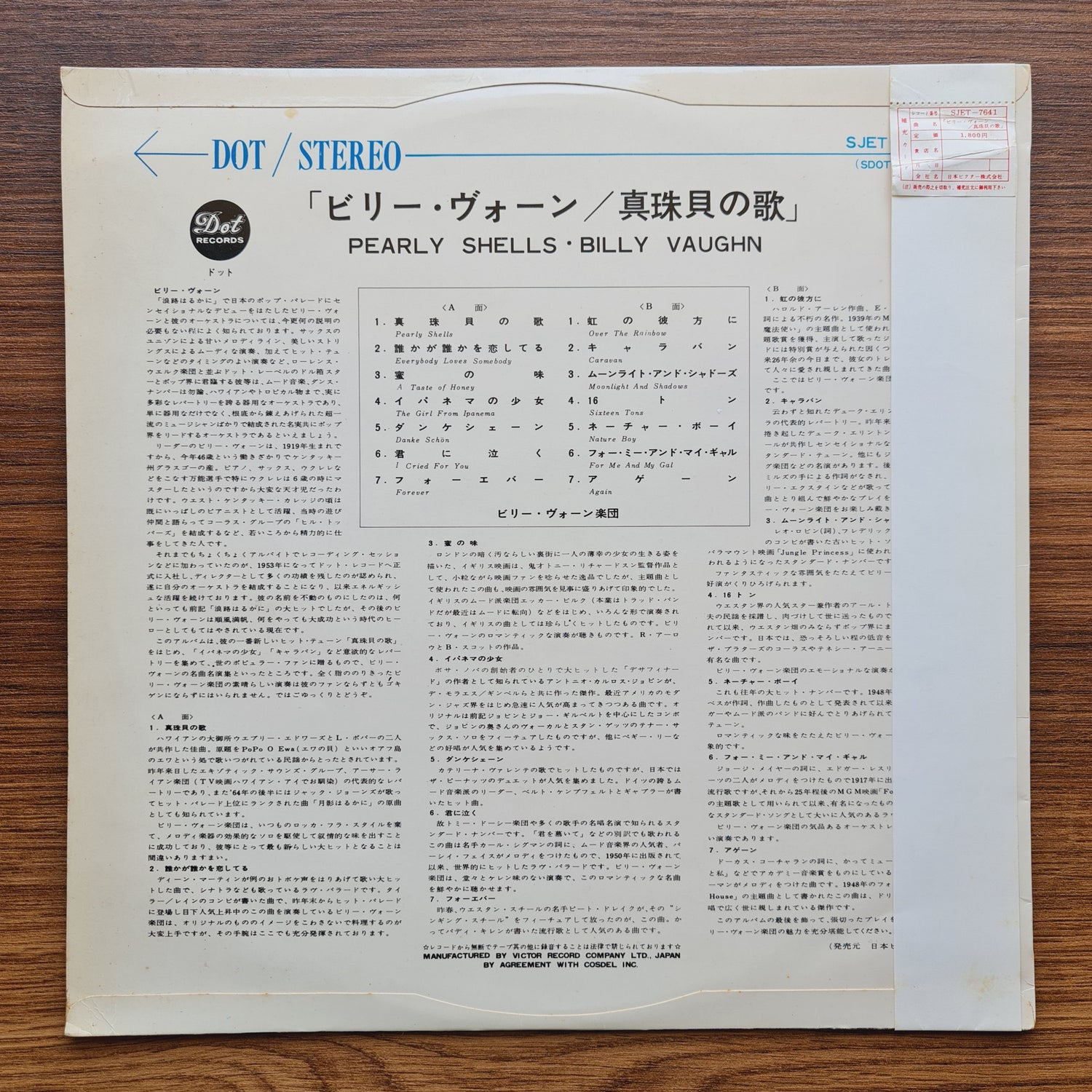 Billy Vaughn – Pearly Shells