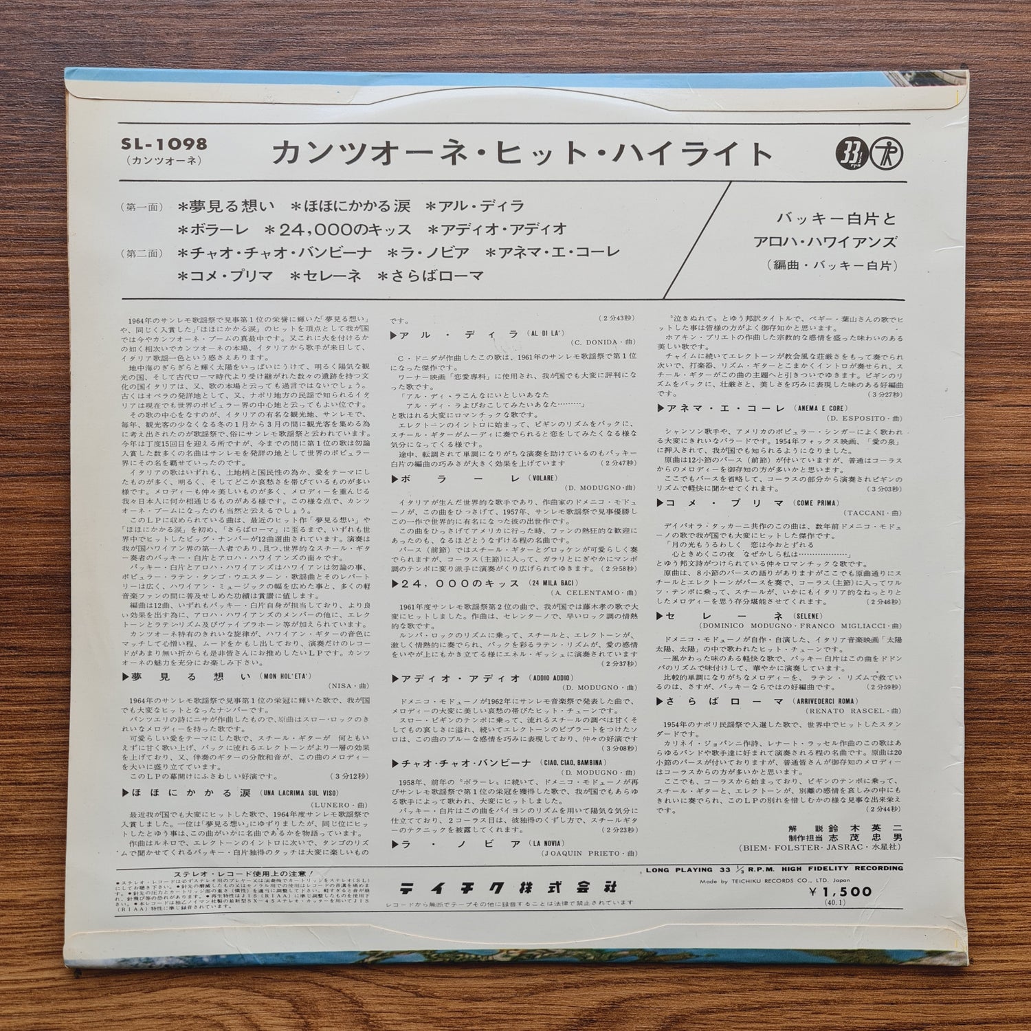 Buckie Shirakata and the Aloha Hawaiians – Canzone Hit Highlights