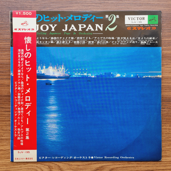 Victor Recording Orchestra – Enjoy Japan Vol. 2