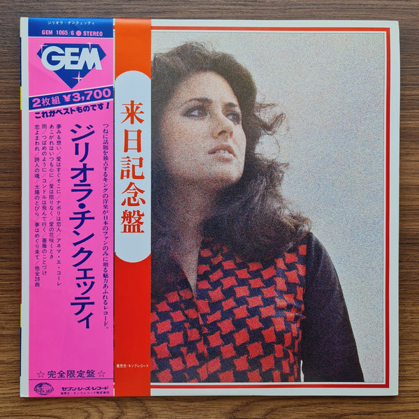 Gigliola Cinquetti – Best Of
