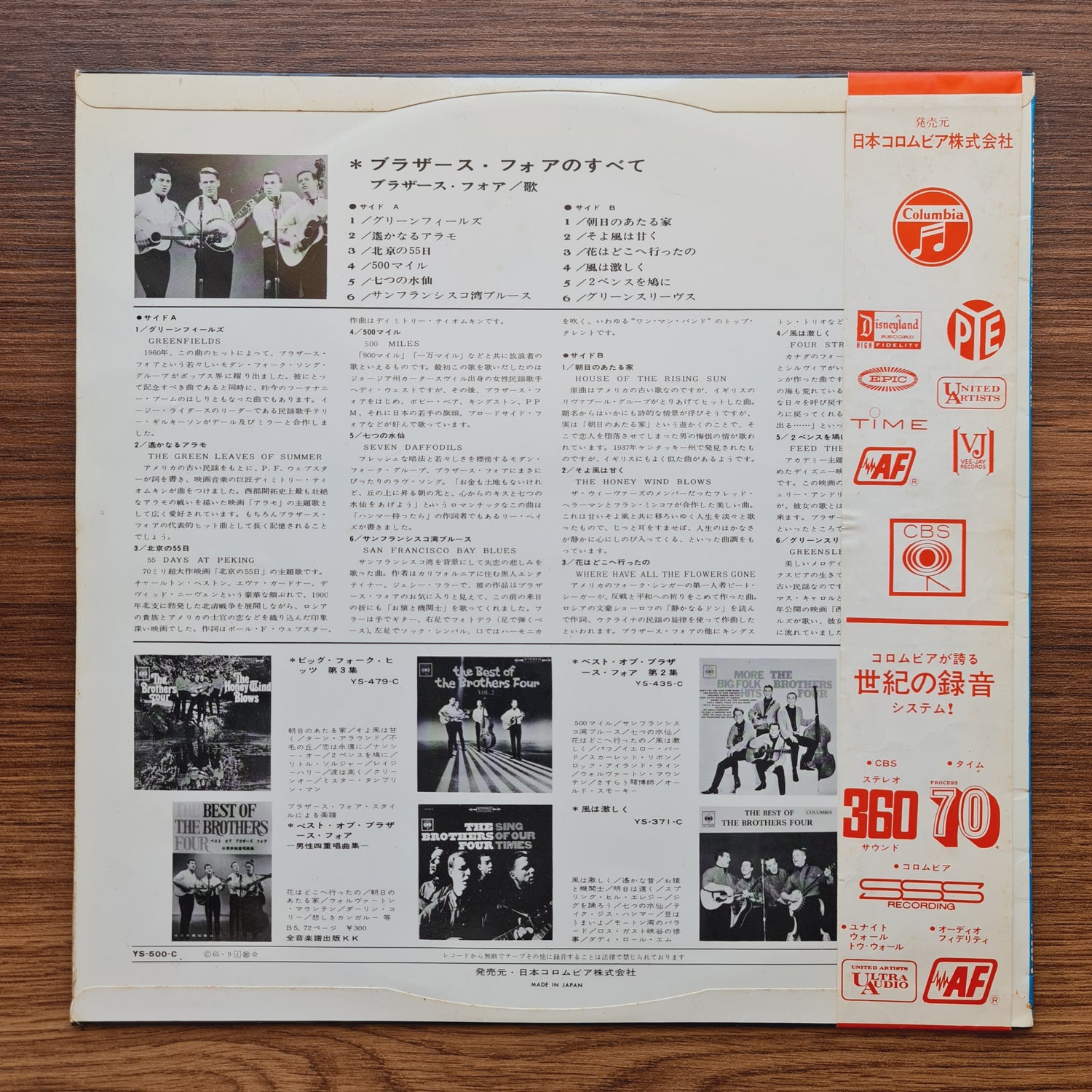 The Brothers Four – All About The Brothers Four