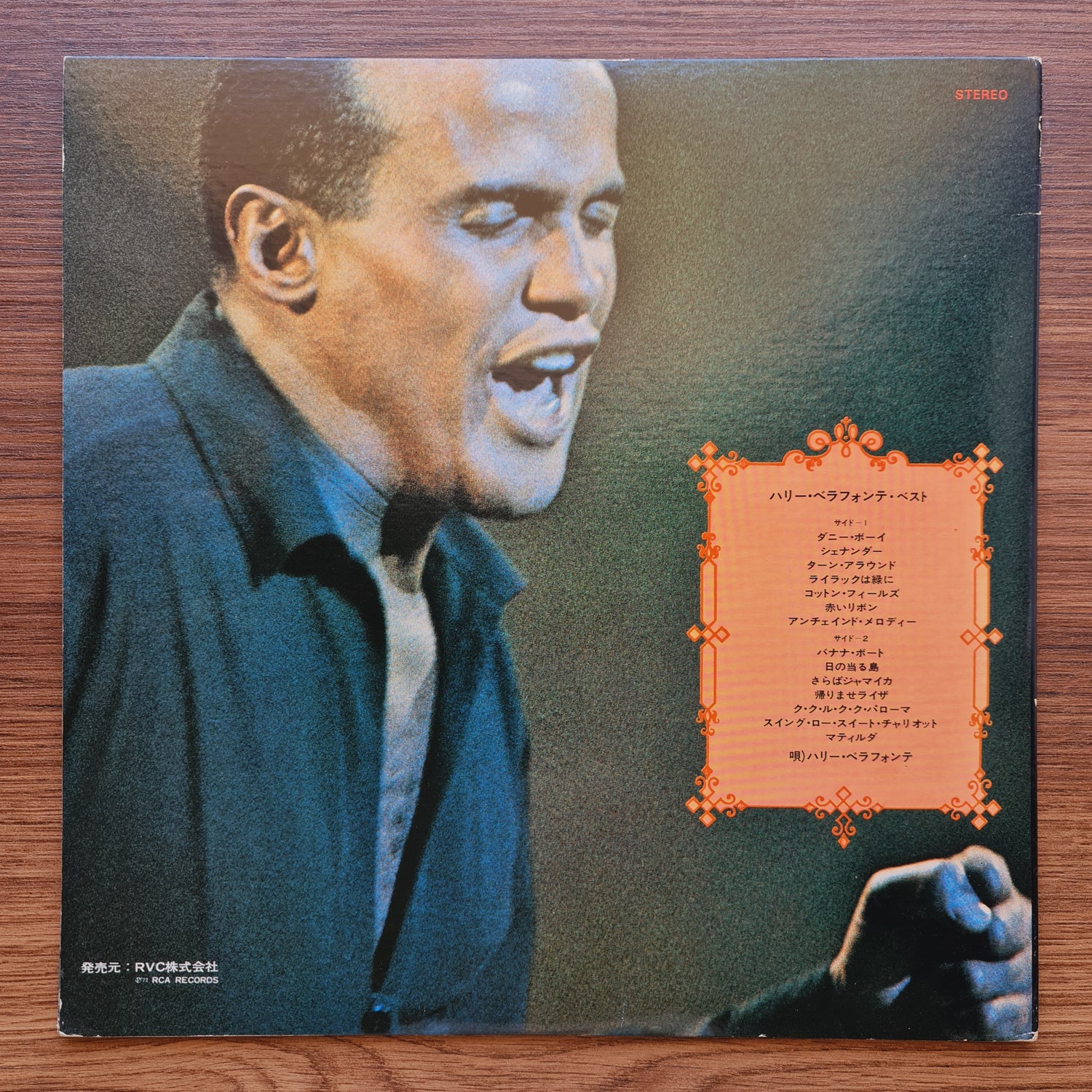 Harry Belafonte – Harry Belafonte
