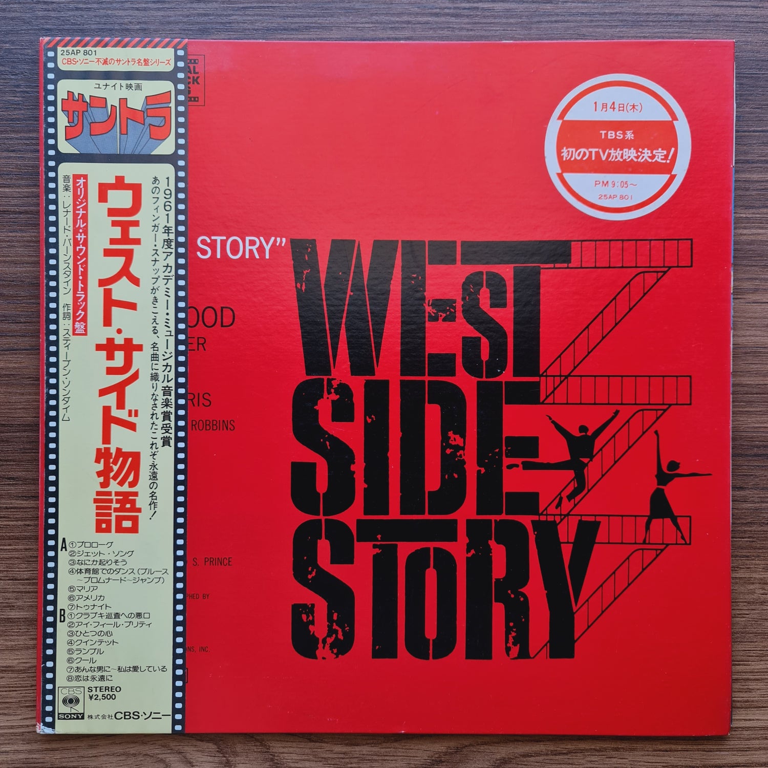 Leonard Bernstein – West Side Story